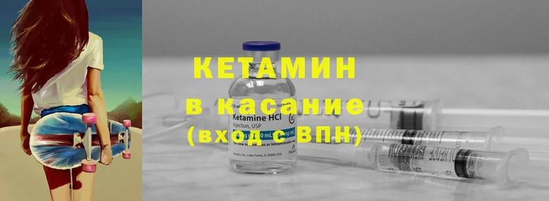 КЕТАМИН ketamine  Амурск 